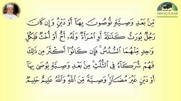 الصفحة 79 سورة النساء الشيخ د أيمن سويد