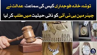 Tosha Khana criminal case hearing - court summoned Chairman PTI in his personal capacity