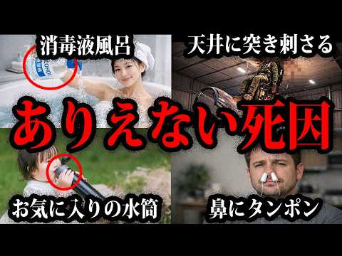 [Slow-Paced Explanation] Absolutely do not try this at home. A compilation of unbelievable real-l...
