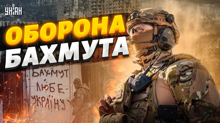Захват Бахмута провалился. ВСУ применили новую тактику обороны