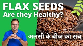 Flax Seeds: जानें अलसी के बीज के 5 आश्चर्यजनक फायदे और खाने का सही तरीका screenshot 2