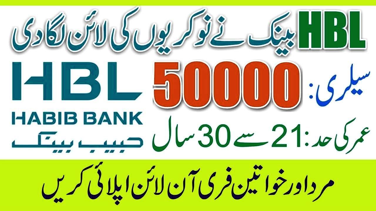 HBL Jobs 2023 Online Apply Banking Jobs in Pakistan 2023 How to