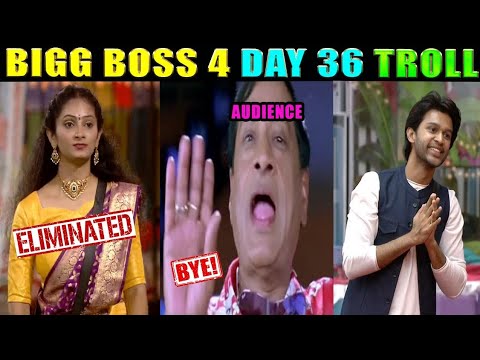 BIGG BOSS 4 TELUGU DAY-36 TROLL || SUJATHA ELIMINATED || #bb4 #