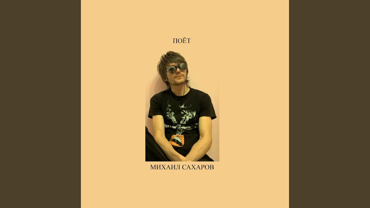 Усадьба любования снегом - YouTube Music