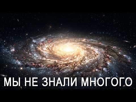 Путешествие к центру Млечного Пути | Документальный фильм о космосе