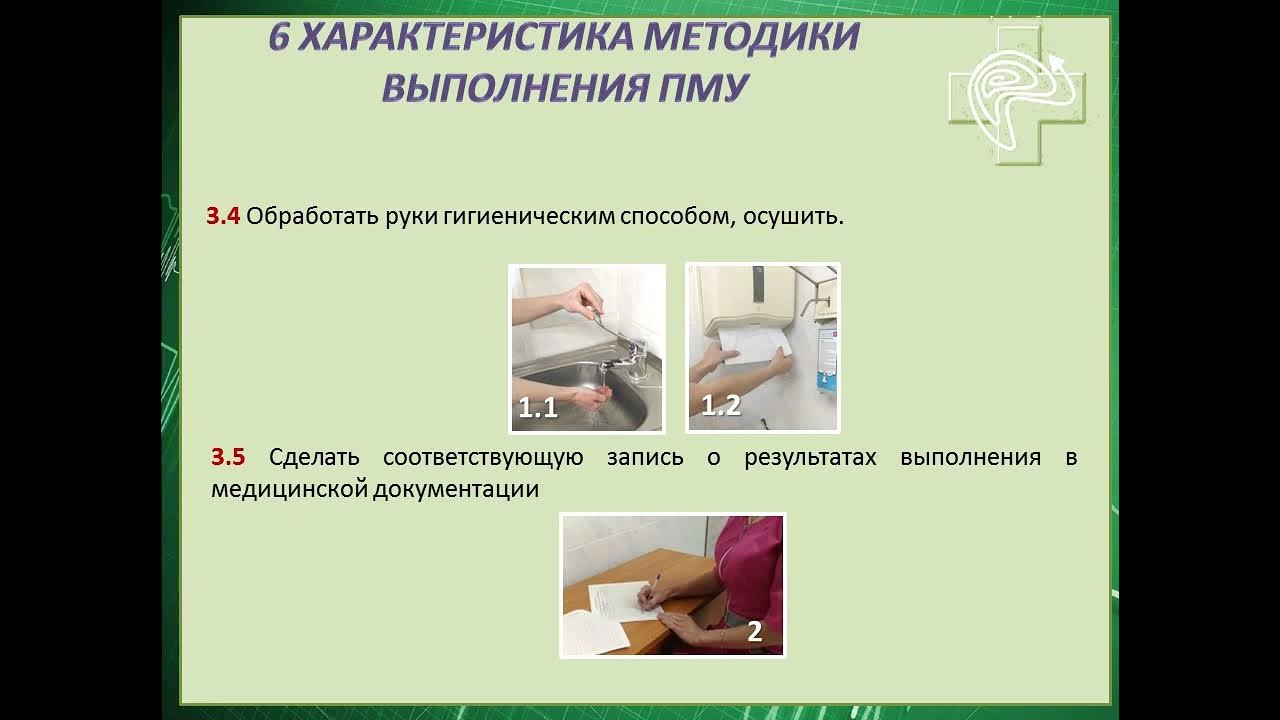 Дезинфекция термометров алгоритм. Термометрия сестринское дело. алгоритм дезинфекции термометров. техника проведения термометрии. обеззараживание термометров.