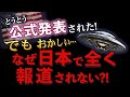 🔶【緊急！】ついに UFOが 事実上 公式発表されましたよ！アメリカは騒然！【政府要人・公聴会】米国 下院監督・説明責任委員会。日本語でどうぞ！2024年11月13日　　　　 #レイキ 　#ヒーリング