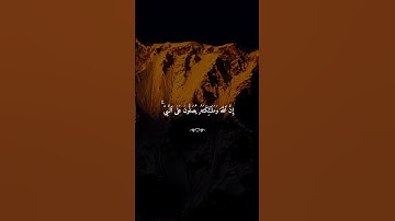 صلوا عليه وسلموا تسليما ﷺ..😴|#قرآن #تلاوة_خاشعة #راحة_نفسية #احمد_العجمي #اكسبلور #تابعوني #لايك