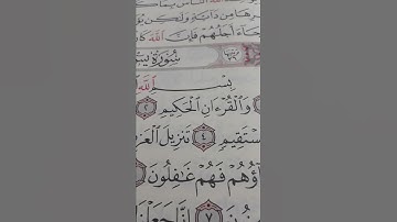 اللهم اجعل القرآن الكريم حجة لنا لا علينا