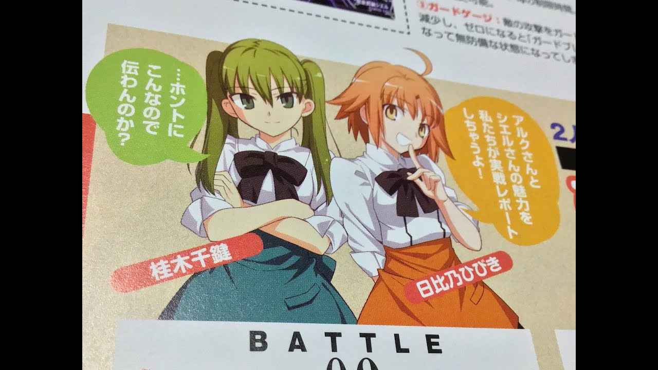 FGO】阿曇磯良(ひびき＆千鍵)スキルボイス『まーぶるまーぶる るる