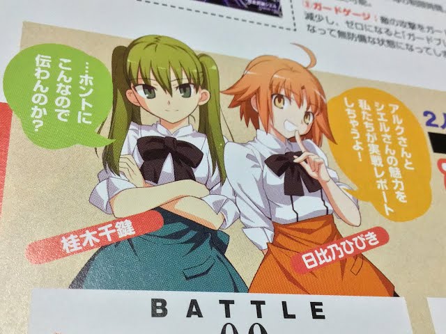 FGO】阿曇磯良(ひびき＆千鍵)スキルボイス『まーぶるまーぶる るる