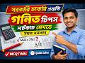 বাহুর সংখ্যা/অন্তঃস্ত কোণ/ বহিঃস্ত কোণ নির্ণয়ের সূত্র