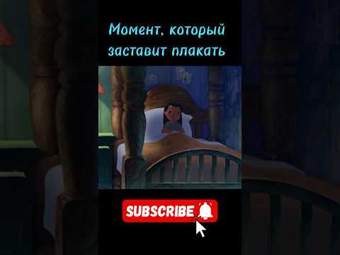 #shorts #кино #фильм #мультик #фильмы #лилоистич #lilo&stitch #stitch