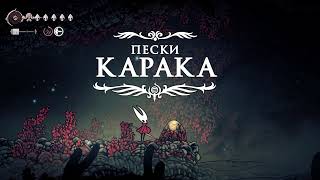 картинка: Hollow Knight: Silksong - Продуманный баланс игры