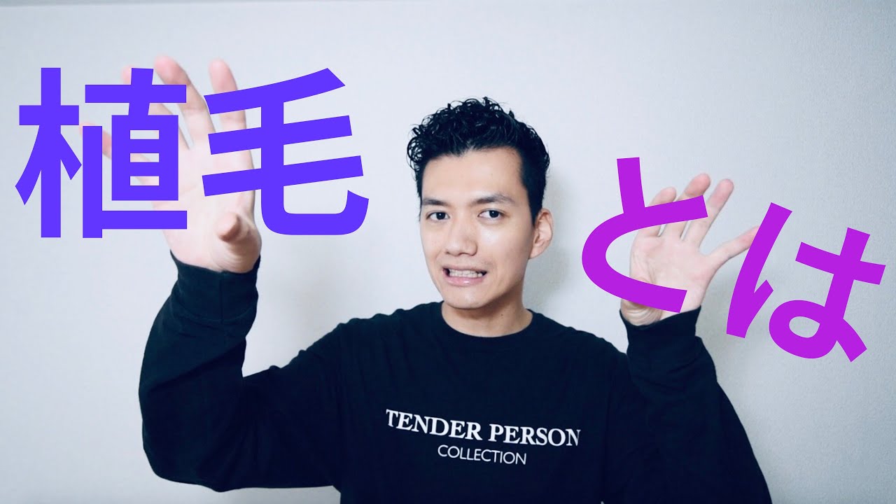 AGAに植毛をおすすめしている理由【男子の薄毛の治療法は全て知っています】