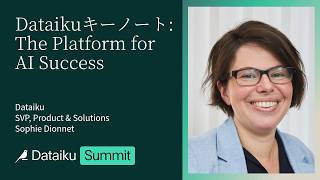 【ゼネラルセッション】 Dataikuキーノート: The Platform for AI Success 1 | Dataiku Summit TOKYO