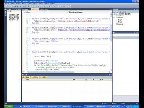 【Visual basic VB教學】086 由清單載入圖片
