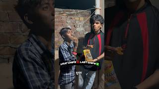 VRAT CHIPS ❌ LAST CHIPS✅ #kalabhaivlog #comedy #funny #fun #views