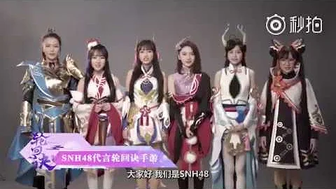 180419  SNH48 X 轮回诀 BTS (Huang Tingting, Lu Ting, Lin Siyi,  MoHan, Wu ZheHan & Fei QinYuan) - DayDayNews