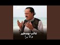 وانا برا