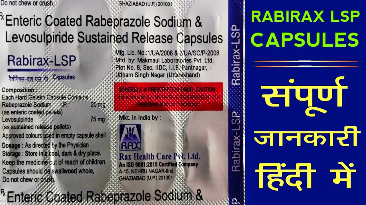 Rabirax LSP | Rabirax LSP Capsules Uses In Hindi | Rabeprazole & Levosulpiride SR Capsules In Hindi