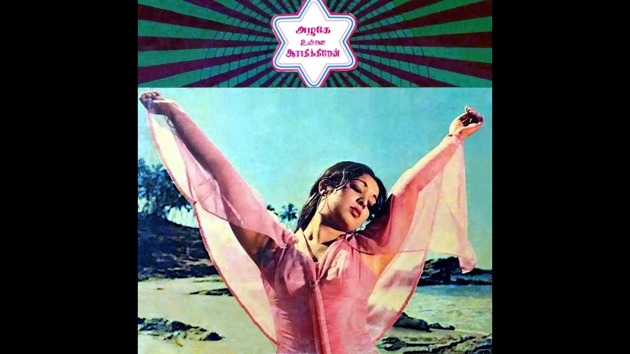 Naane Naana ::  Azhage Unnai Aaradhikkiren : Remastered audio song