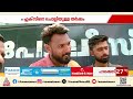 'ബൈ ബൈ പിണറായി'; സിപിഎമ്മുകാർ ആക്രമിക്കാൻ വന്നെന്ന് ആരോപണം, കൂടുതൽ ഫ്ലെക്സ് വച്ച് യൂത്ത് കോൺ​ഗ്രസ്