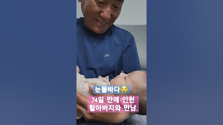 눈물바다ㅜㅜ드디어 만난 인천 할아버지. 감사합니다😄#shorts