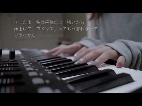 星屑ビーナス/Aimer Covered by 春茶