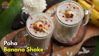 లేటెస్టు గా ట్రెండ్ అవుతున్న అటుకుల బనానా షేక్ | Aval Milk Recipe | Kerala Special Poha Banana Shake