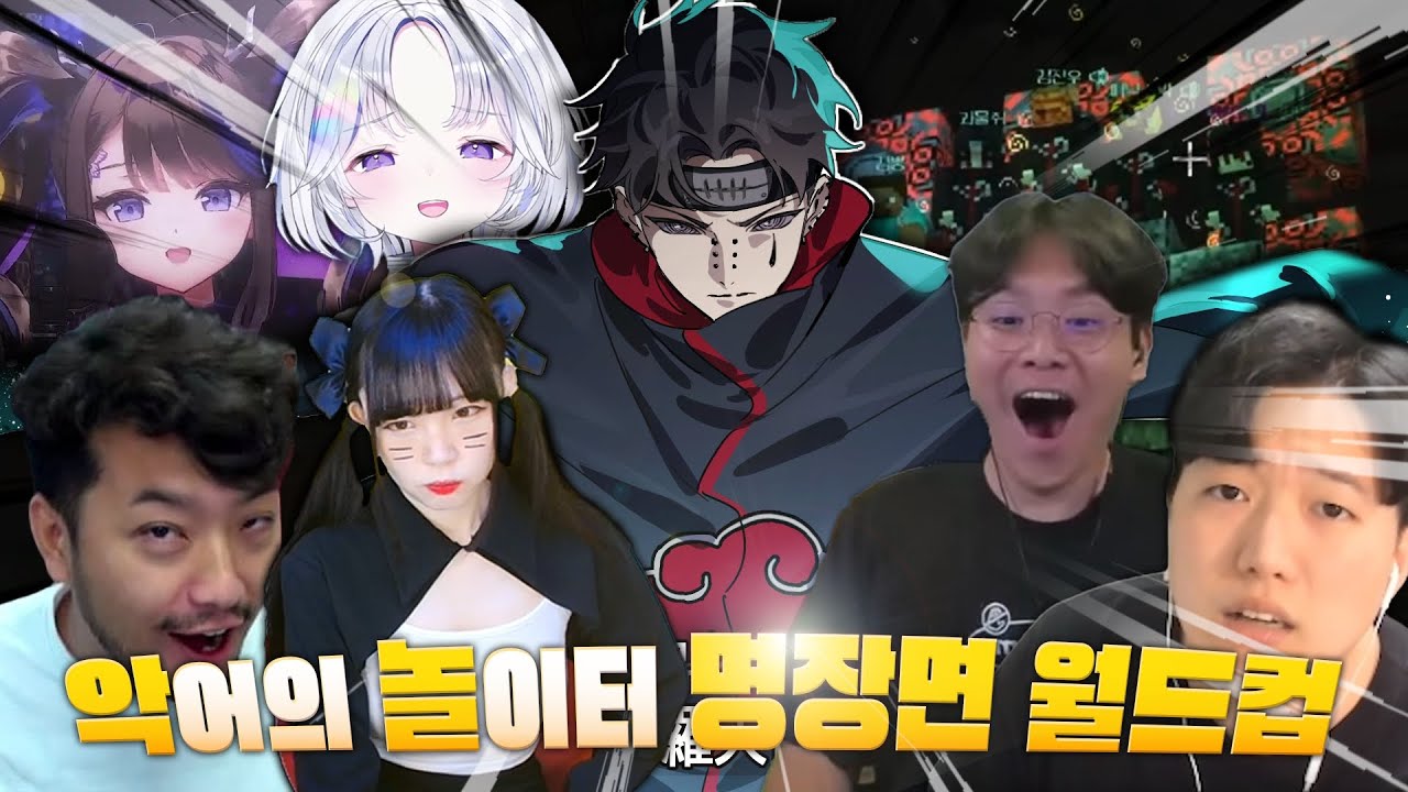 악어의 놀이터 명장면 월드컵