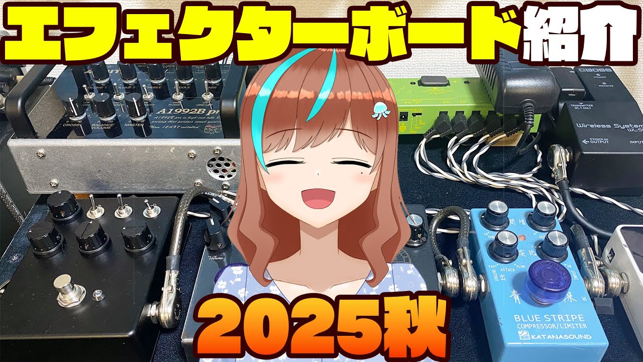 機材配信】SONIFIX Gravel Storm Bass Overdriveを弾いてみる