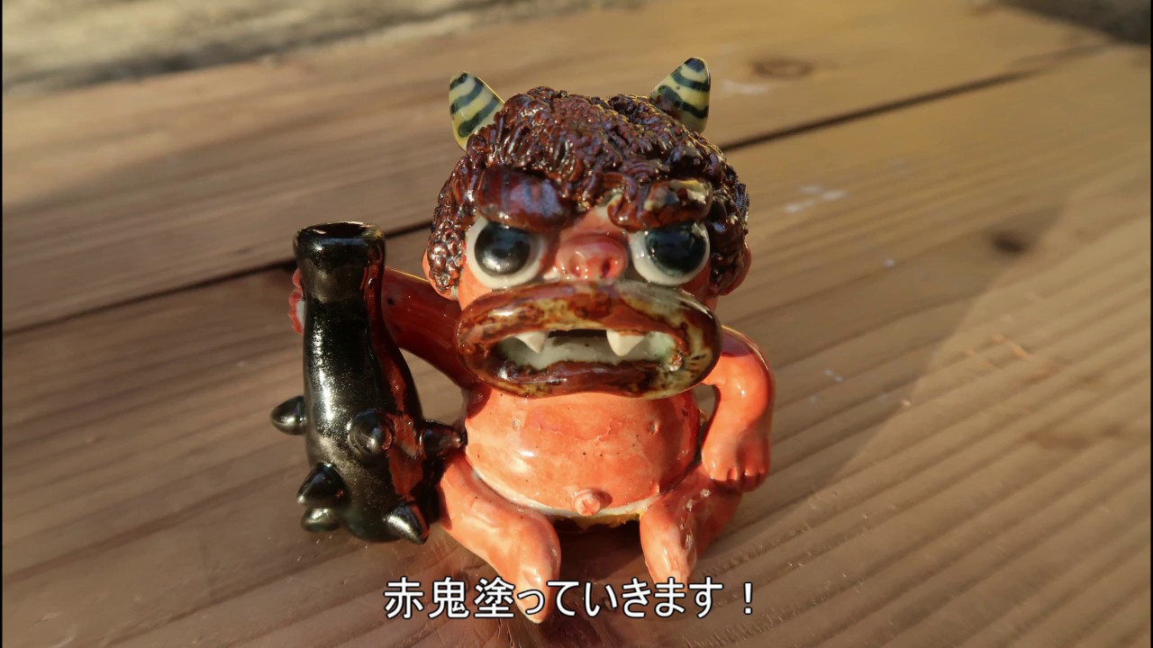 陶芸] 赤鬼の色塗り。 How to make ceramic colouring akaoni. - YouTube