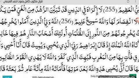 سورة البقرة ألاية ٢٥٤ إلى ألاية ٢٦١