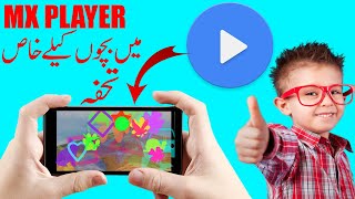 mx player settings kids lock 3 amazing secret tricks screenshot 5