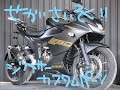 世界最速!?SUZUKI GIXXER SF250のカスタムパーツ発売開始★★