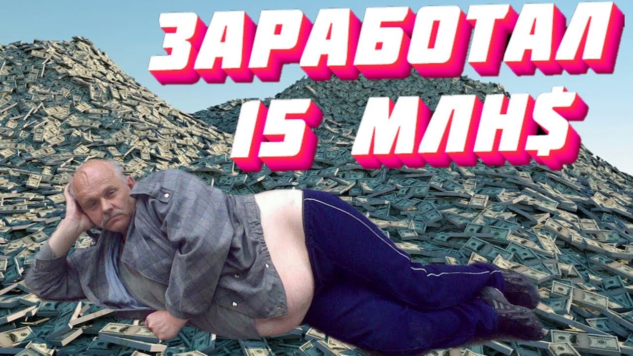 Как я ЗАРАБОТАЛ 15МЛН$ | Сделал 2 хитовые игры-GAME DAV TYCOON#2