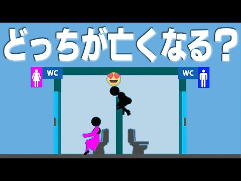 問題：映像を見てどちらが亡くなるか選びなさい。