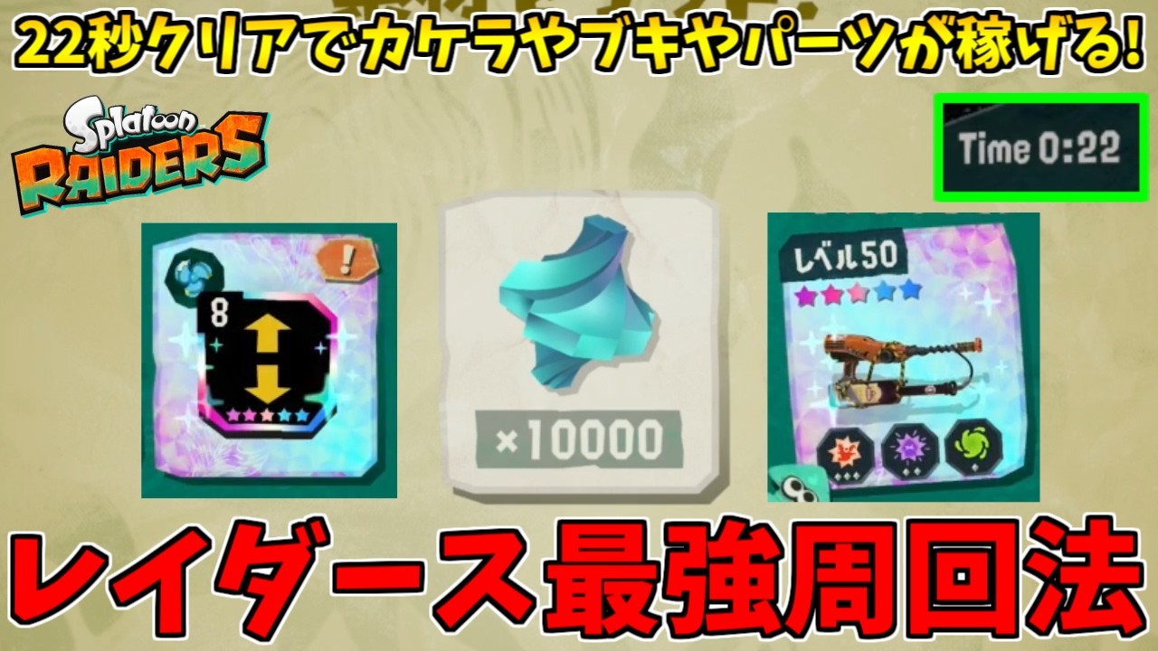 The Ultimate Farming Method: Clear in ~20 Seconds for 10,000