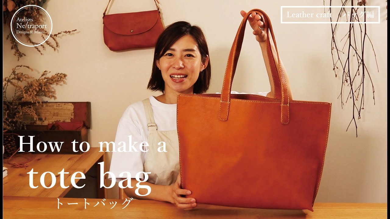 [Leather craft bag edition] How to make a sewn tote bag. DIY, handmade,  with paper pattern