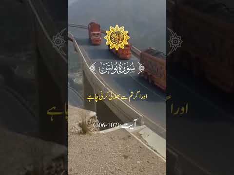 AL Quran Surah Younus Verses 6 7 Viral Youtubeshorts Video Islam 