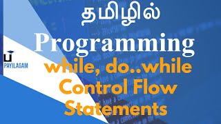 Data Structure in Tamil - 2 - while, do..while Control Flow Statements - Payilagam - Muthuramalingam