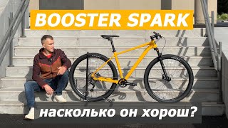 BOOSTER SPARK насколько он хорош?