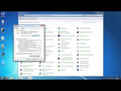 Video: Windows 7 файл түрүн кантип өзгөртүү керек