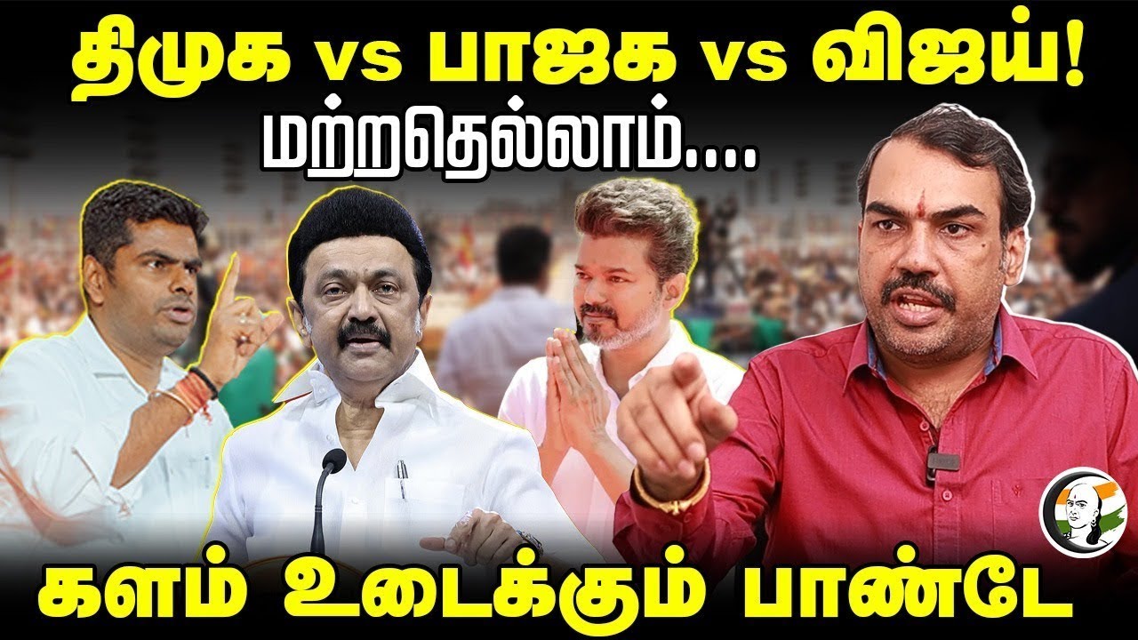 🔴LIVE : Rangaraj Pandey Interview | Parliament Session | Annamalai | Udhayanidhi Stalin | Landslide