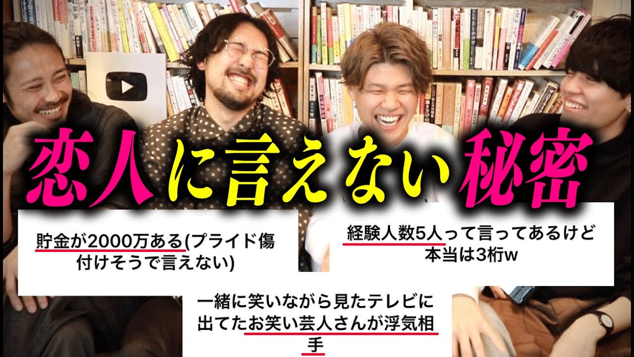 女子が彼氏に隠してる秘密がヤバすぎた…