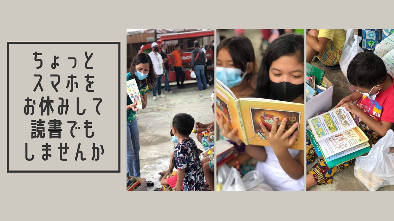  supporting feed to read program in the philippines youtube