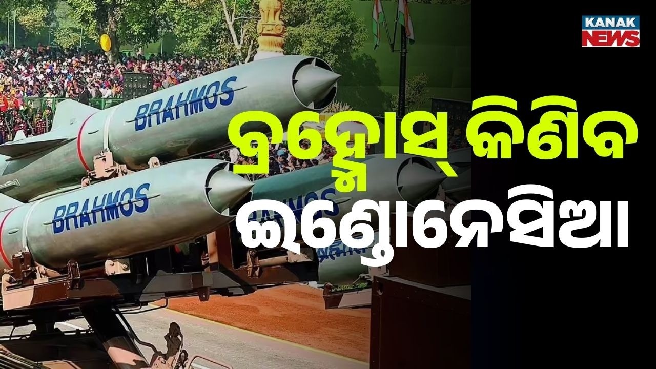 Indonesia to Buy BrahMos Missile from India | Major Defence Deal Announced