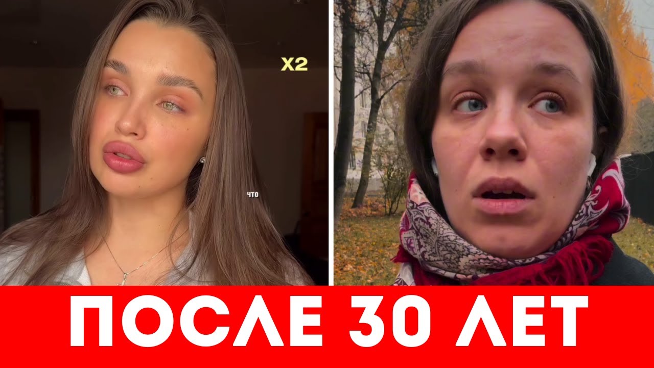 ОТЧАЯНИЕ ЖЕНЩИН после 30: Почему Мужчины не Хотят ОТНОШЕНИЙ И ЖЕНИТЬСЯ?