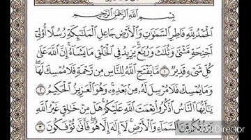 القارئ هيثم الجدعاني | سورة فاطر
